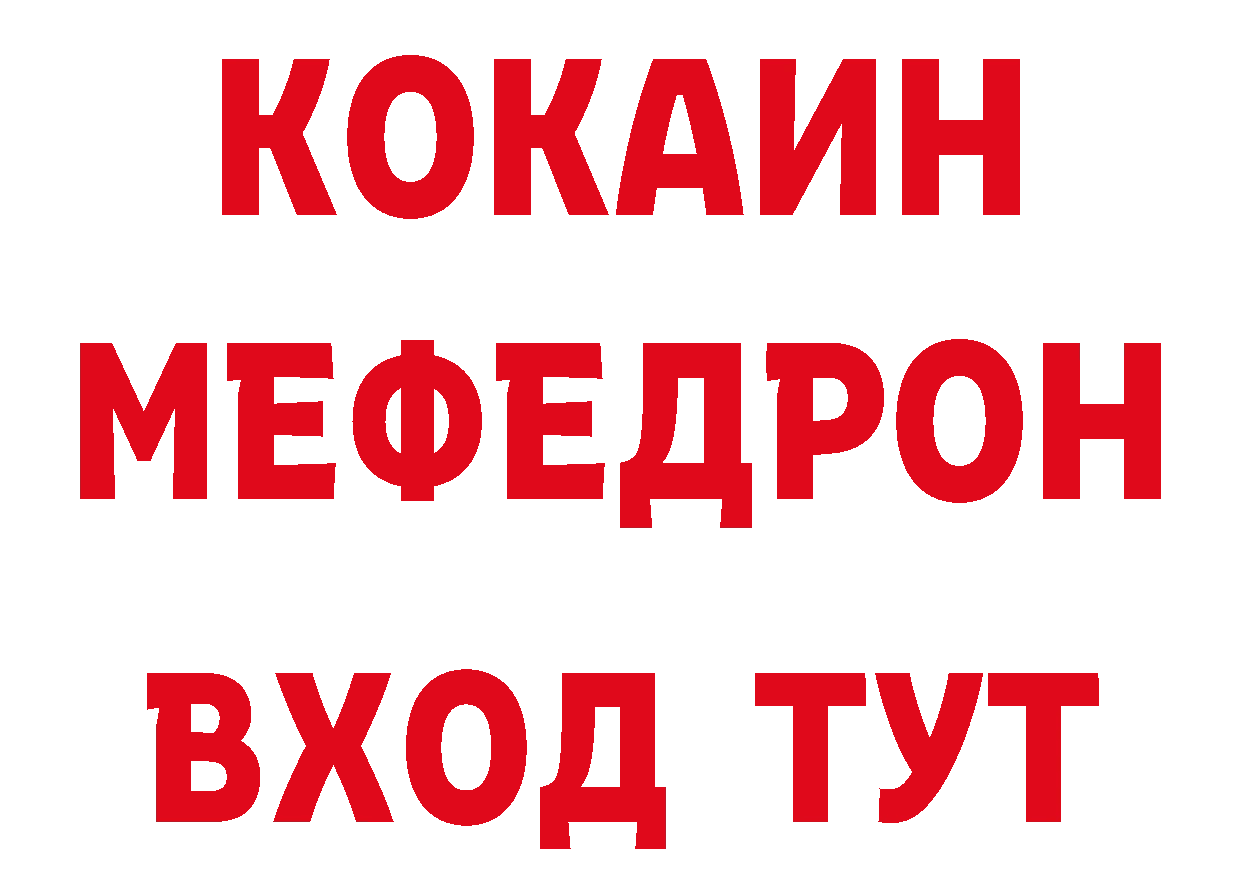 Метамфетамин кристалл вход нарко площадка hydra Магадан